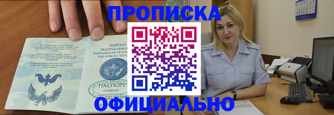 прописка для военкомата в Десногорске